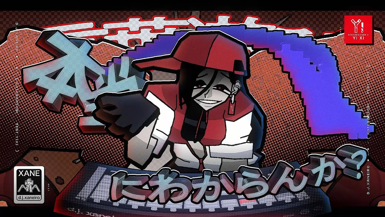 d.j.ァネイロ - 言葉遊び